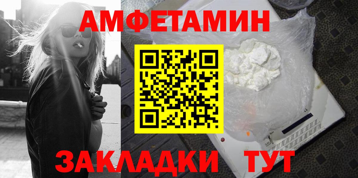 Амфетамин Розовый Димитровград