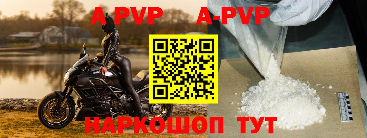 Alfa_PVP мука Димитровград