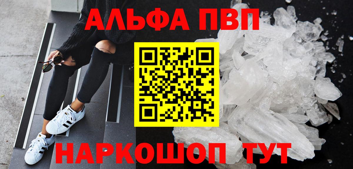Димитровград  Альфа ПВП крисы CK  купить   Alpha PVP  Вход с VPN  A-PVP кристаллы  Alfa_PVP СК 