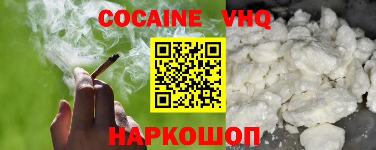 Димитровград  Cocaine Columbia  Кокаин 97%  Вход с VPN 