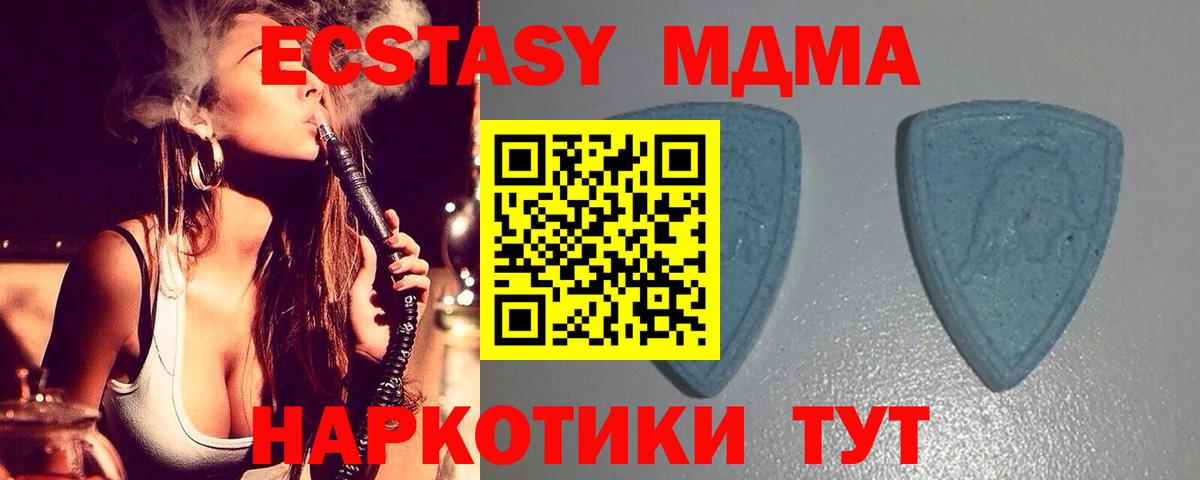 ЭКСТАЗИ MDMA  Ecstasy  Димитровград  Вход с VPN 