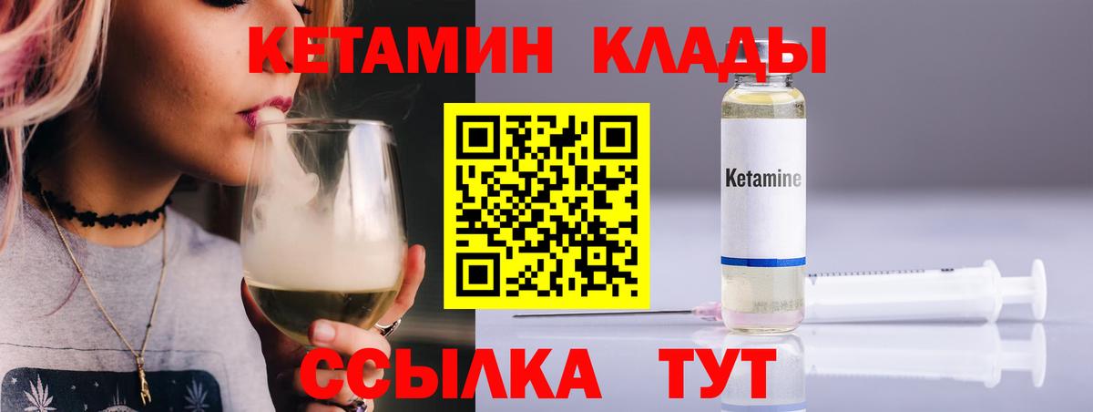 Кетамин ketamine  Вход с VPN  Кетамин ketamine  Димитровград 