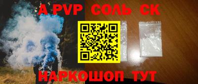 винт Лесосибирск