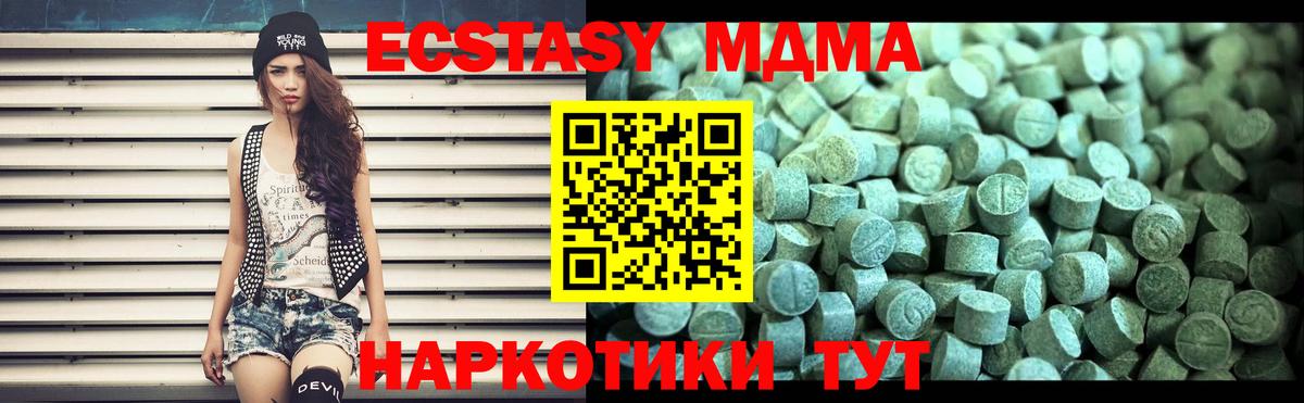 МДМА crystal  Вход с VPN  Димитровград  МДМА  МДМА crystal 