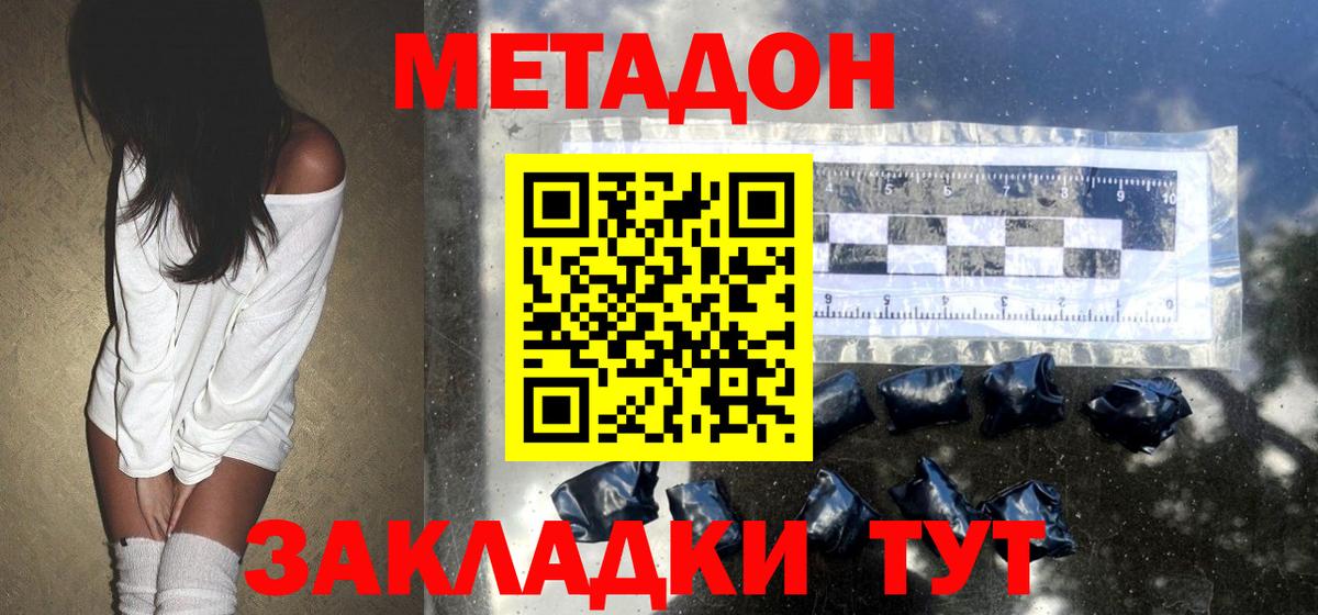 МЕТАДОН белоснежный  Вход с VPN  Димитровград  МЕТАДОН кристалл 
