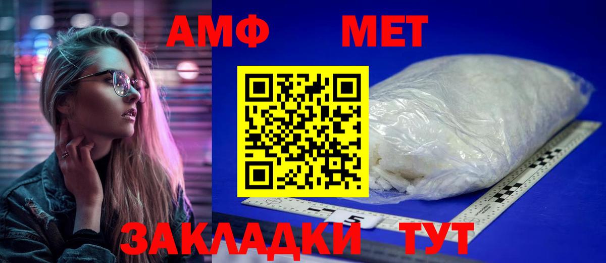 Метамфетамин Methamphetamine Димитровград