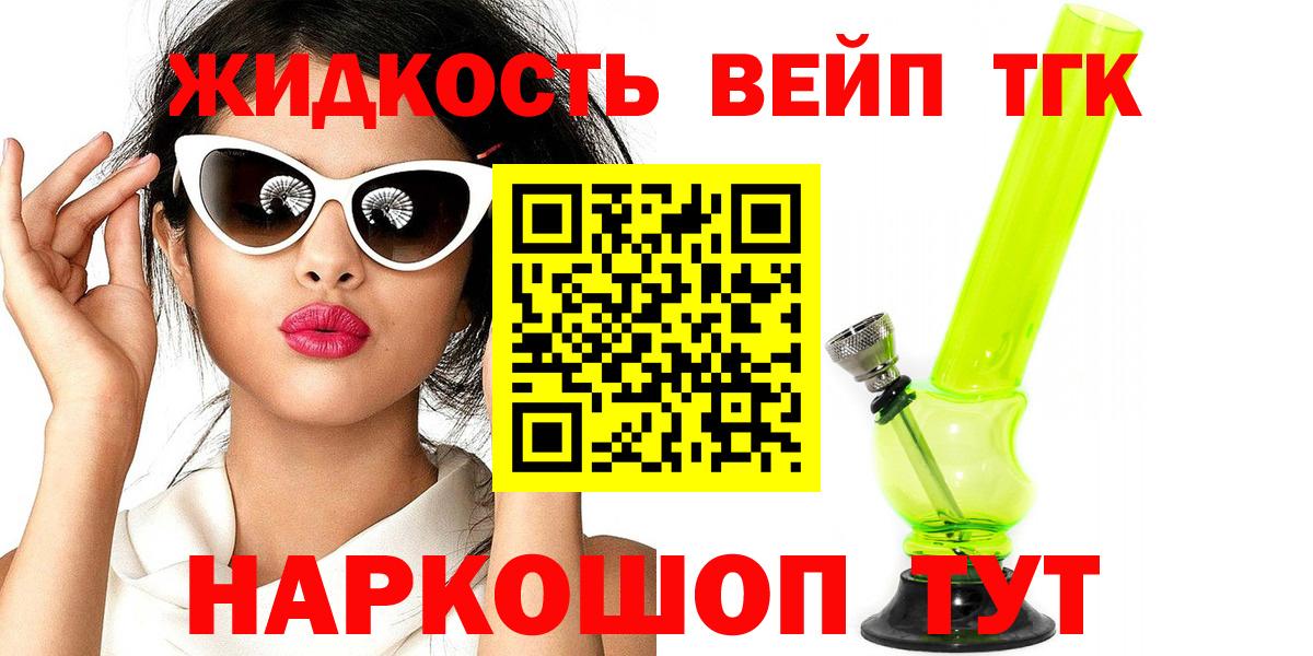 Димитровград  Дистиллят ТГК жижа  Вход с VPN 